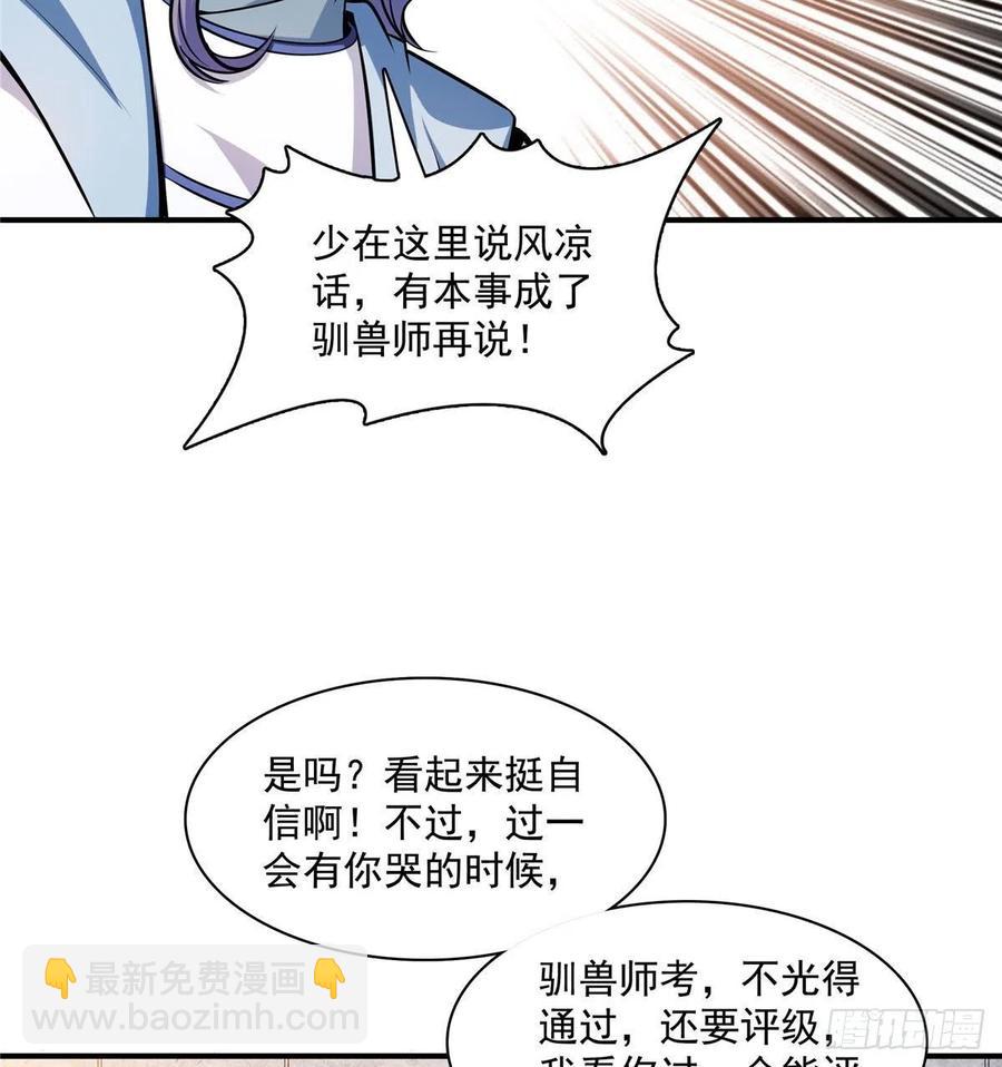 141 我驯了个鸟4