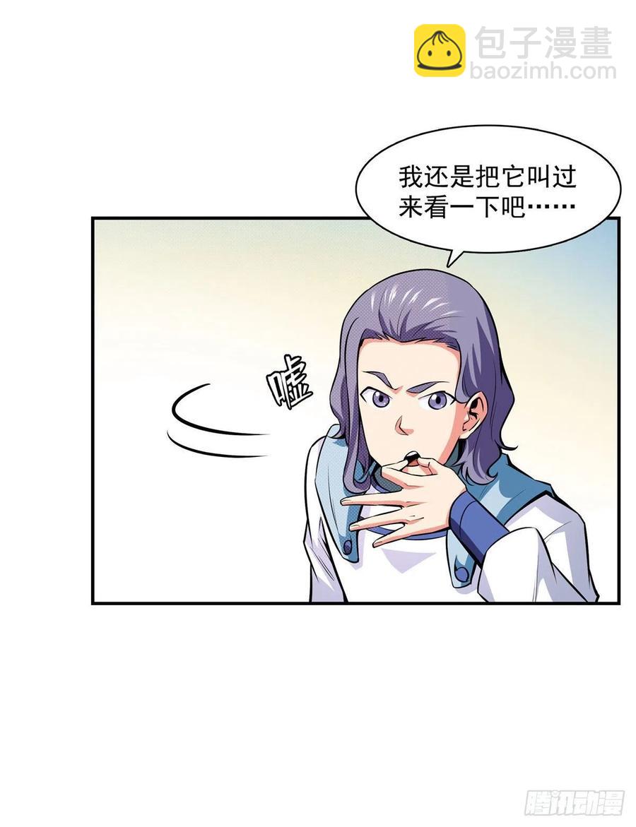 141 我驯了个鸟43