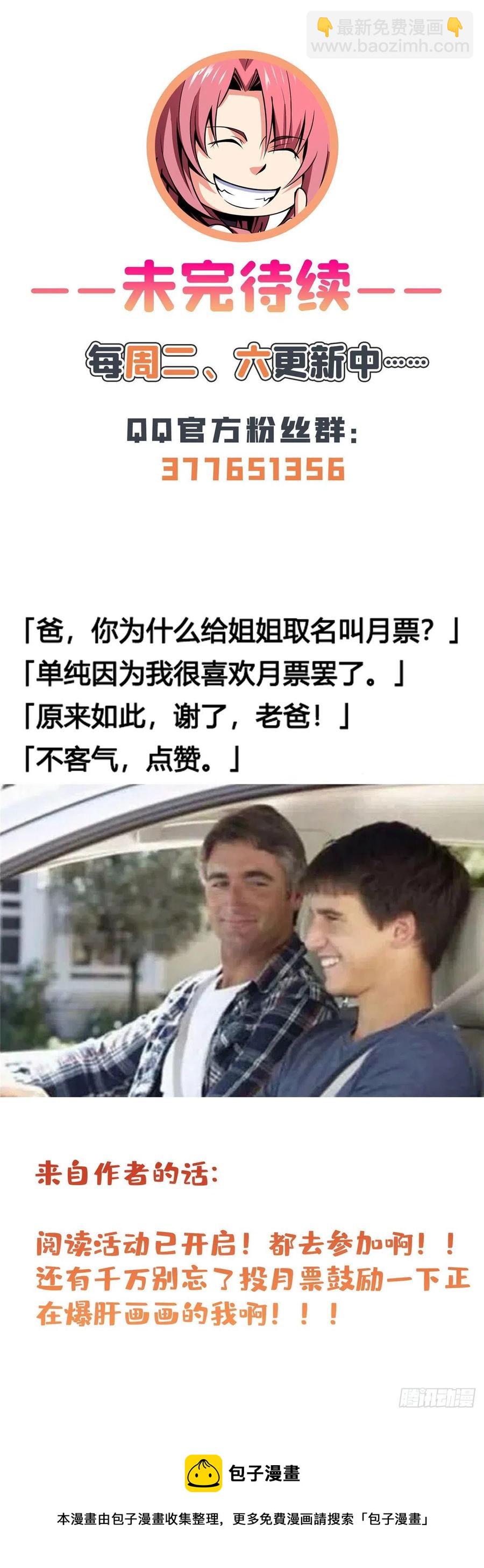 141 我驯了个鸟49