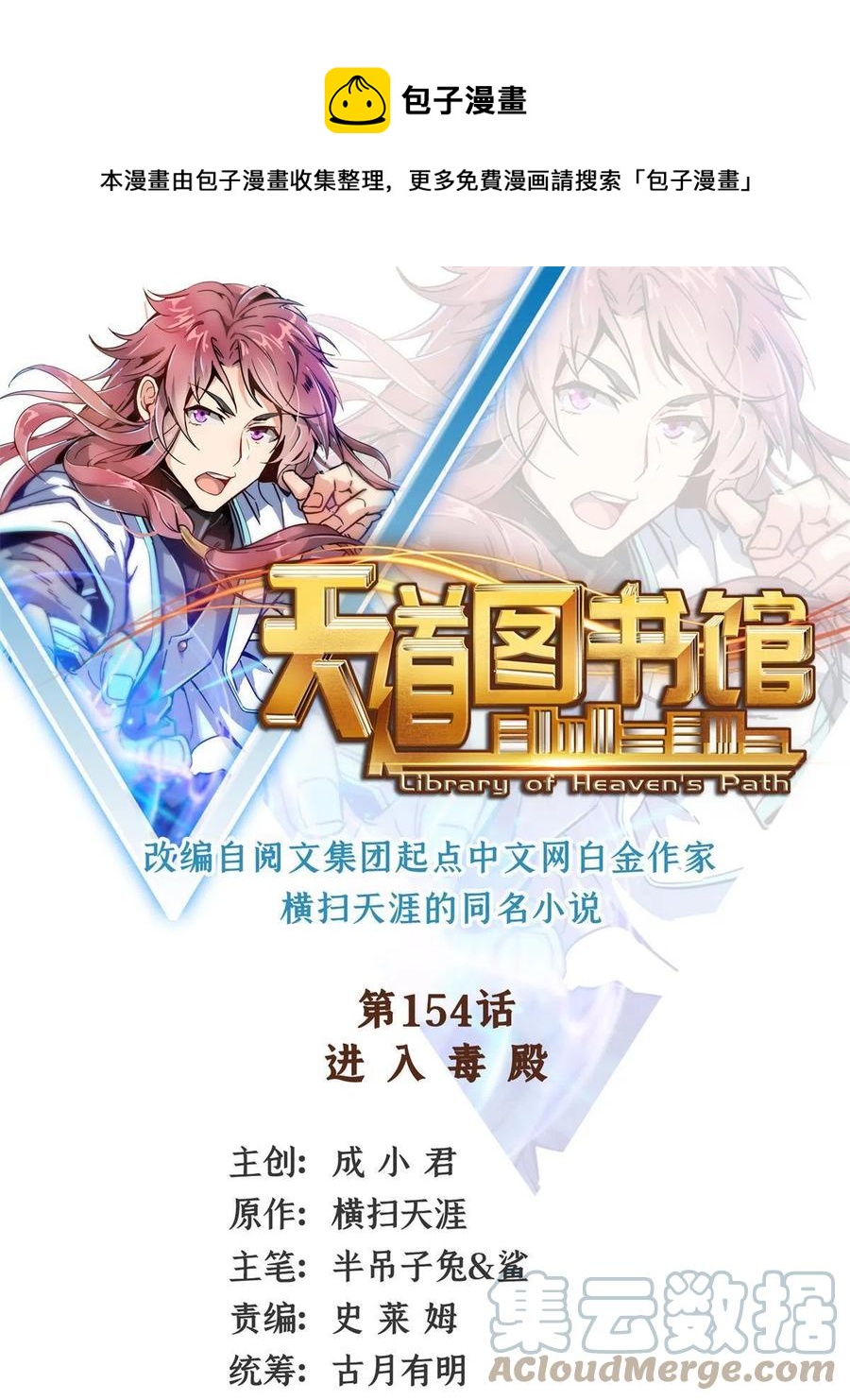 第154话 进入毒殿0