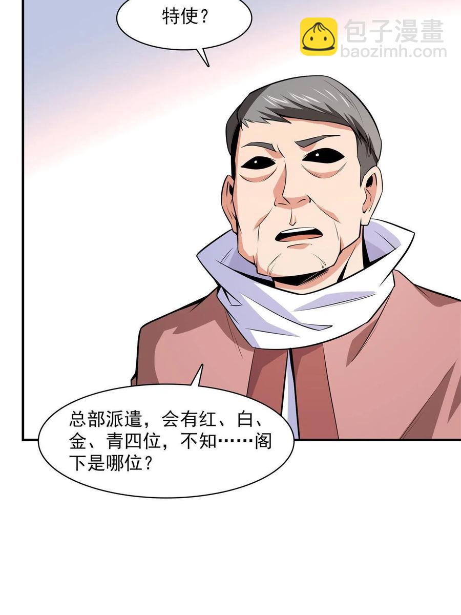 第154话 进入毒殿13