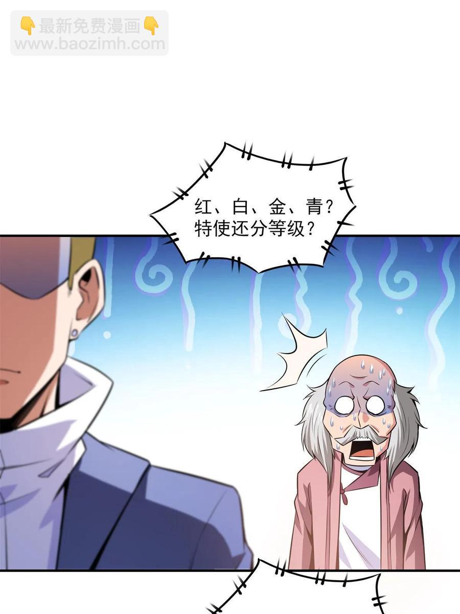 第154话 进入毒殿14