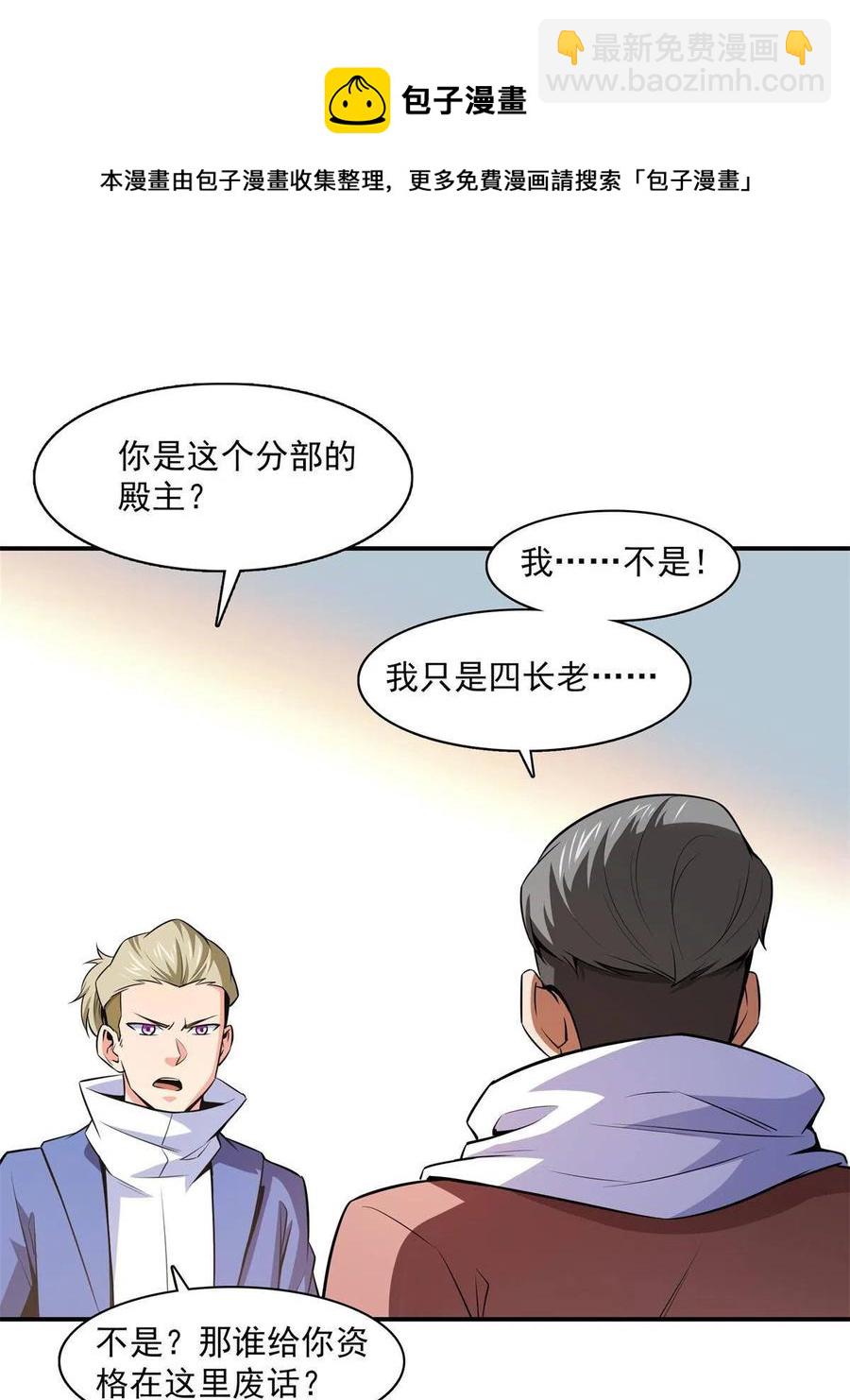 第154话 进入毒殿16