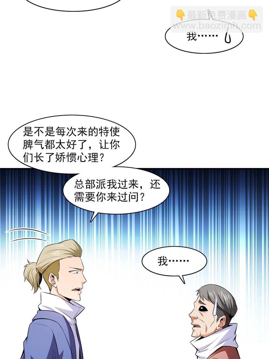 第154话 进入毒殿17