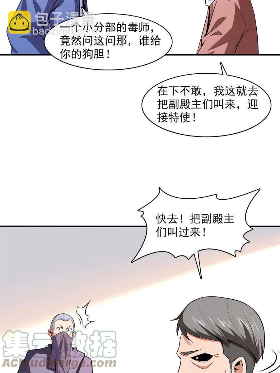第154话 进入毒殿18