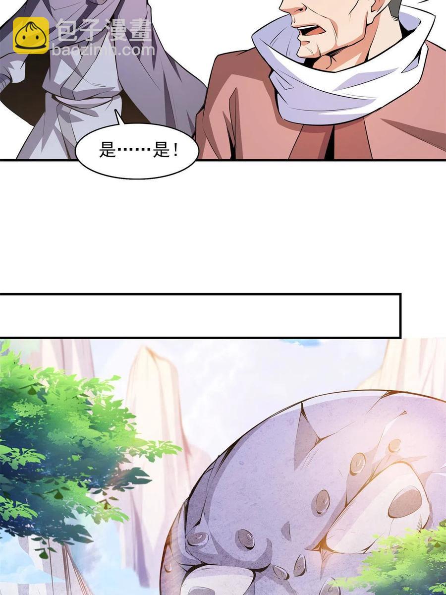 第154话 进入毒殿19