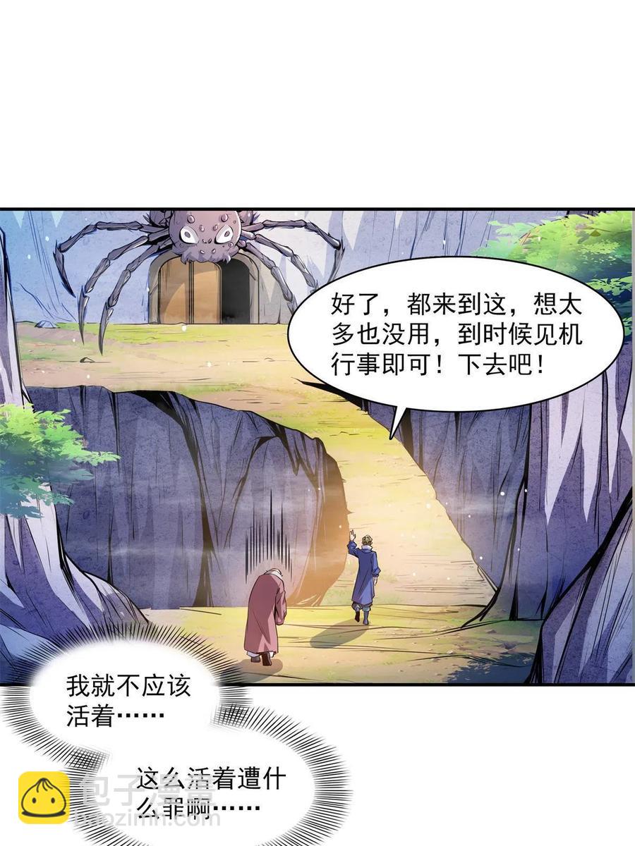 第154话 进入毒殿2