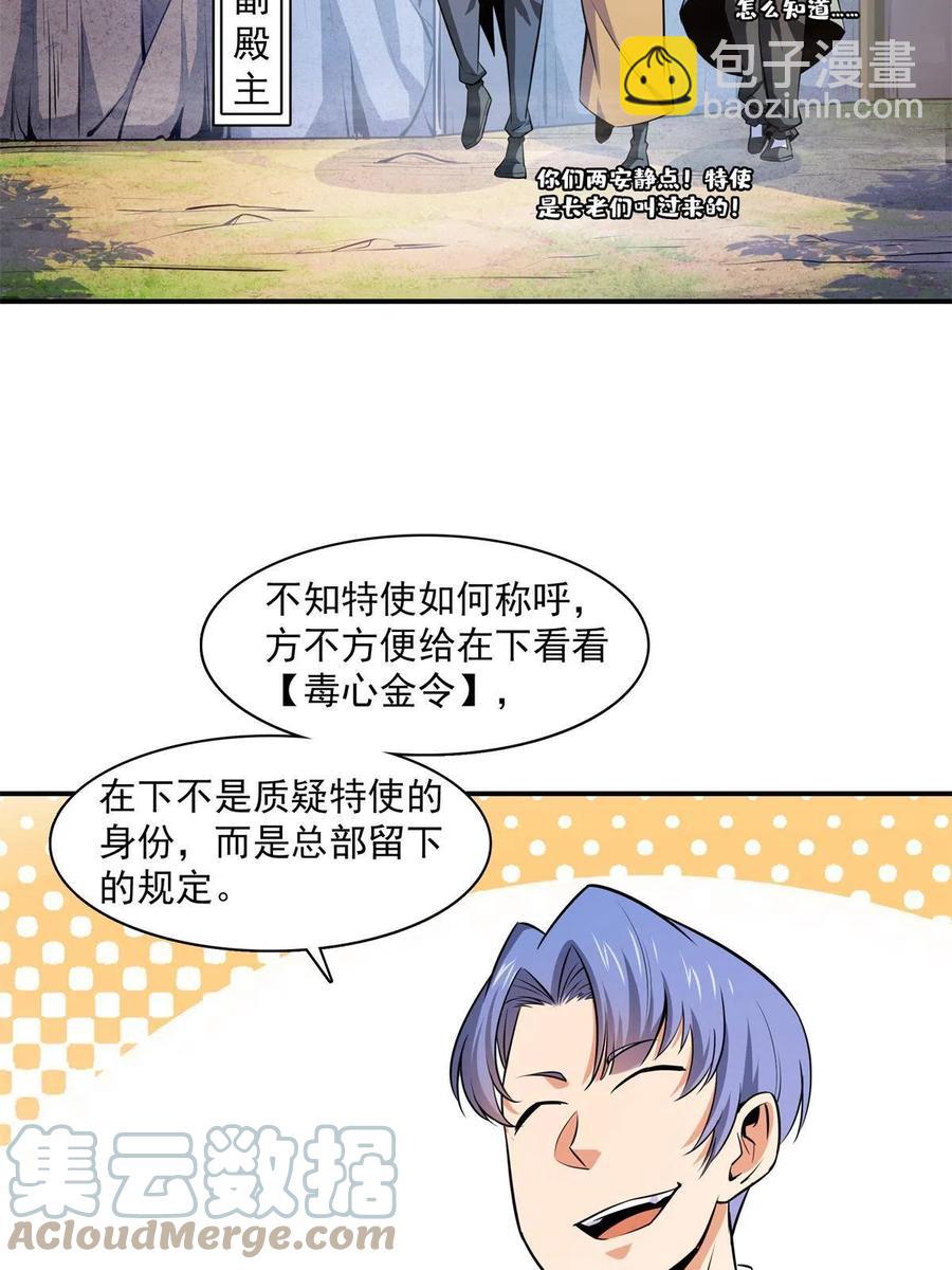 第154话 进入毒殿21