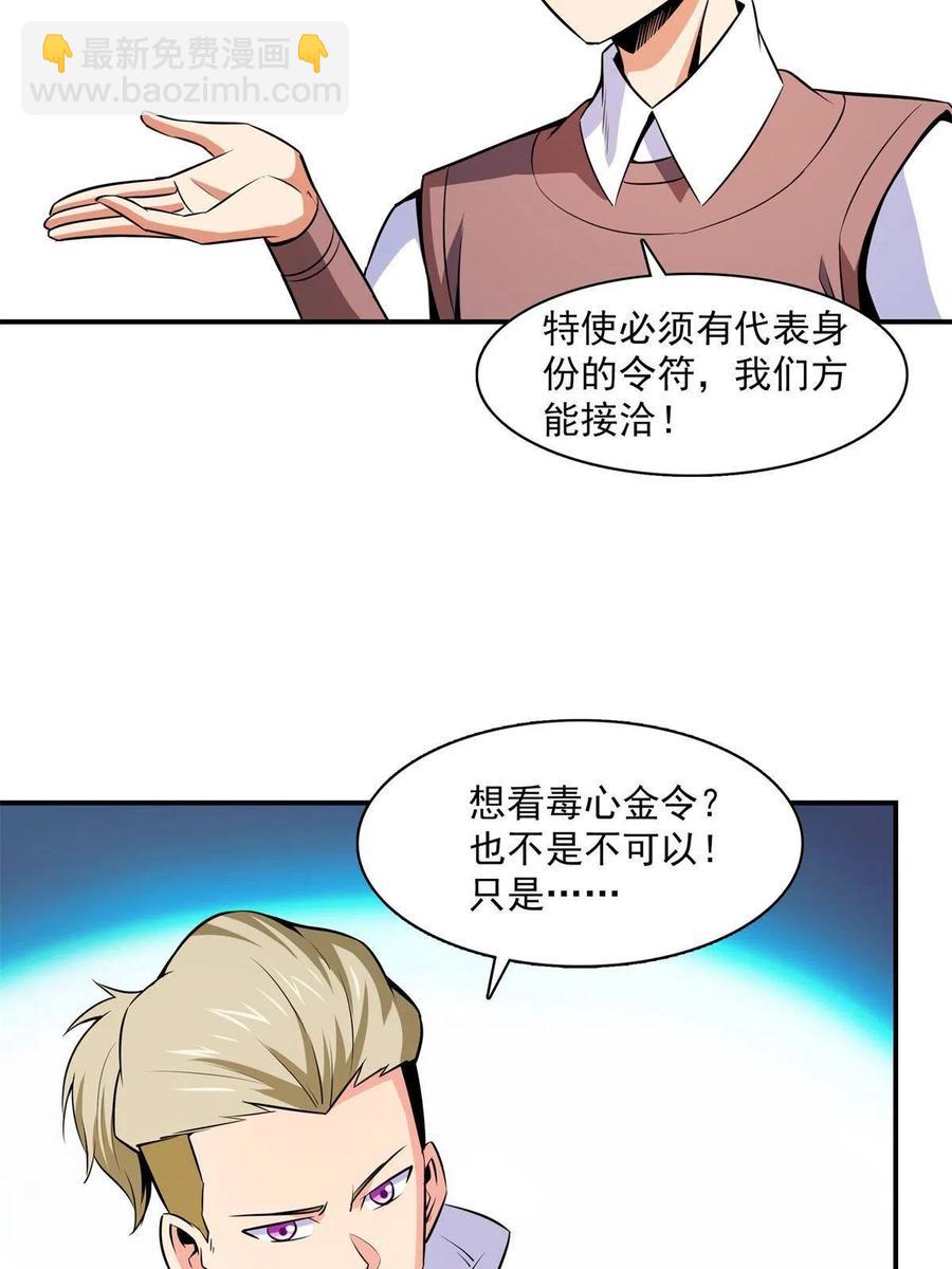 第154话 进入毒殿22