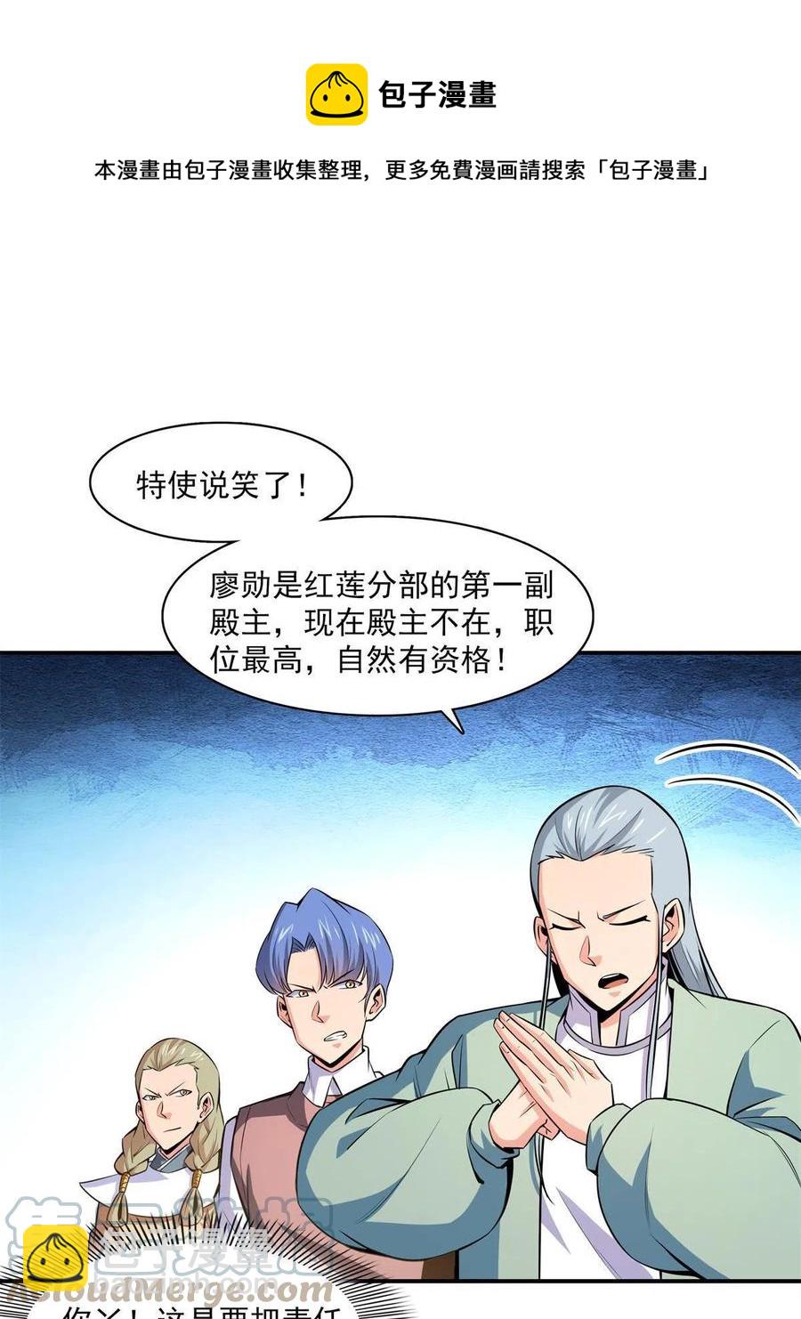 第154话 进入毒殿24