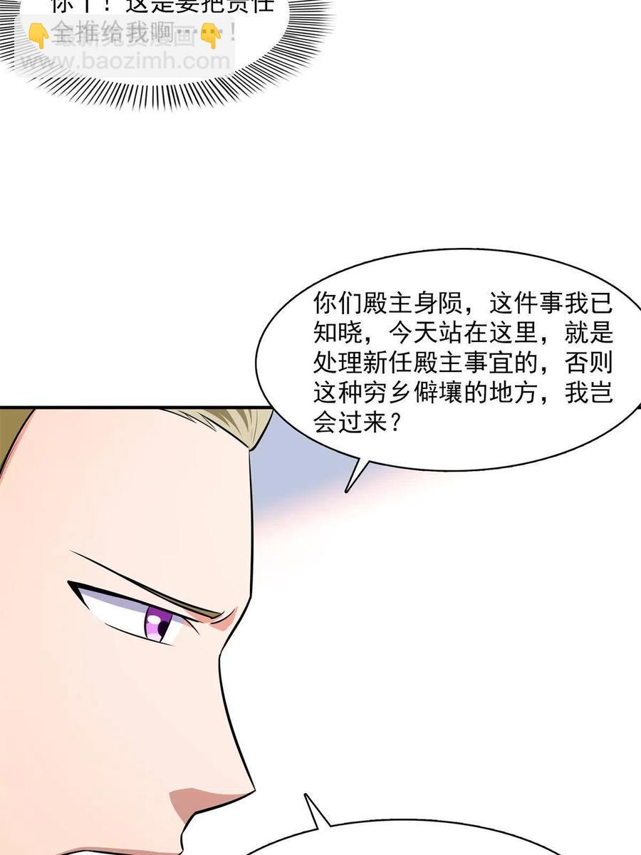 第154话 进入毒殿25