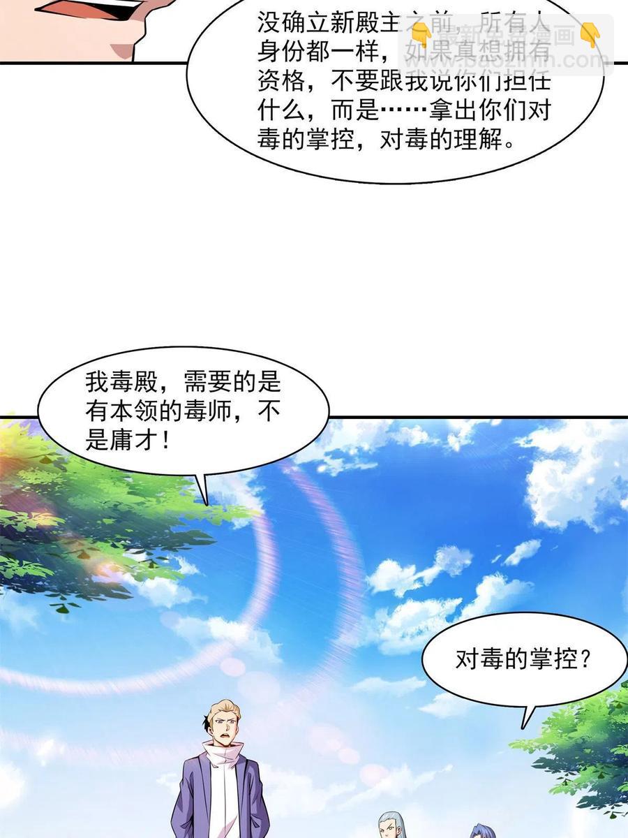 第154话 进入毒殿26