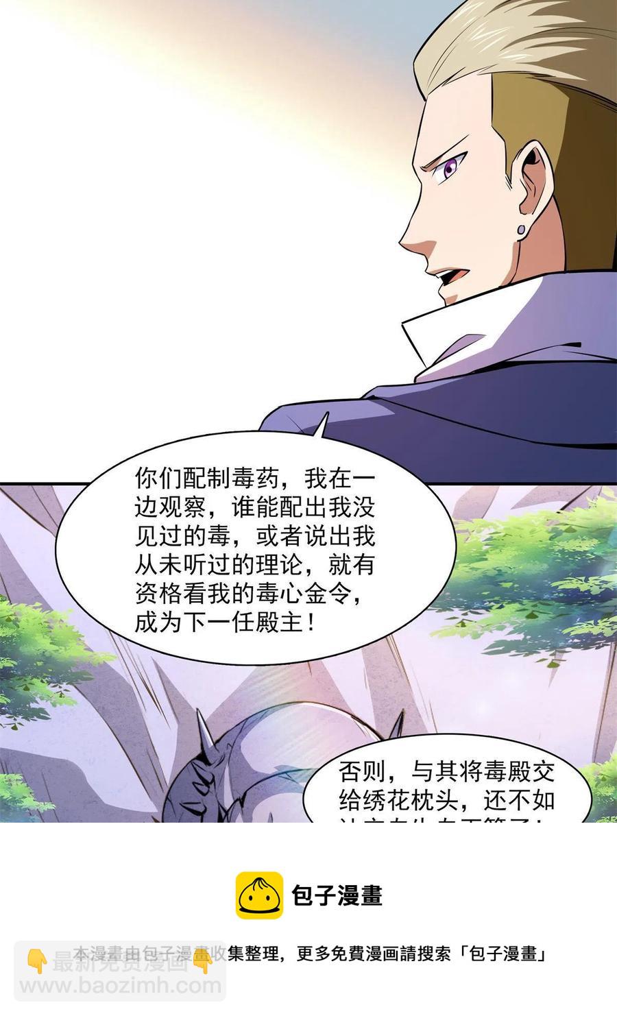 第154话 进入毒殿28
