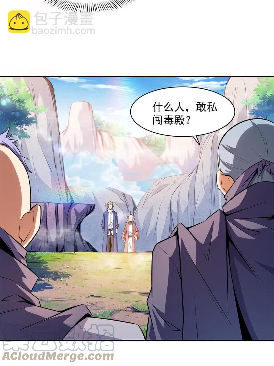 第154话 进入毒殿3