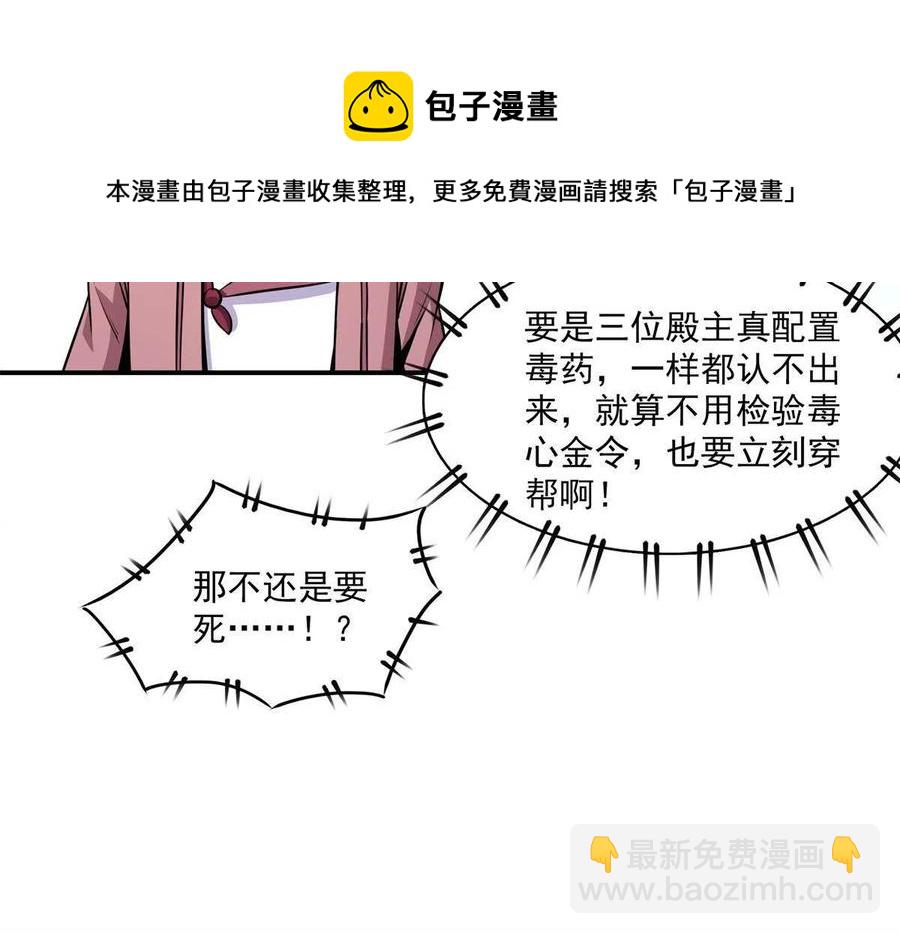 第154话 进入毒殿32