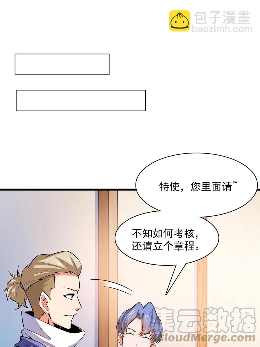 第154话 进入毒殿33