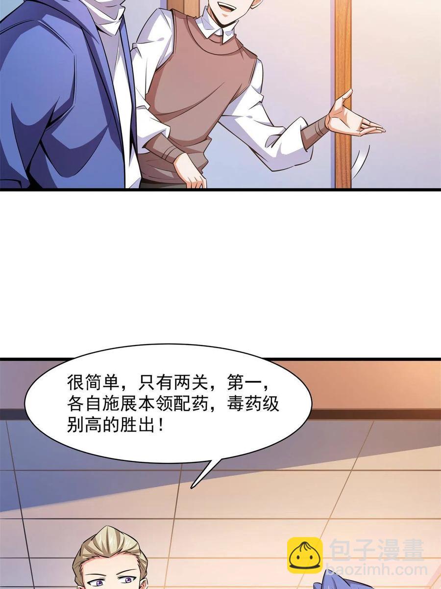 第154话 进入毒殿34
