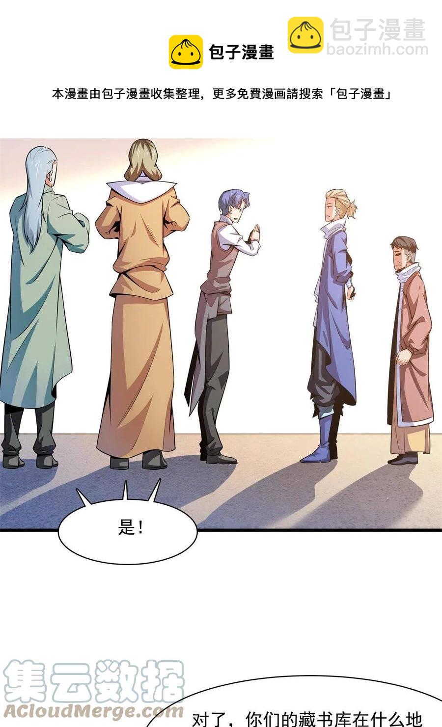 第154话 进入毒殿36