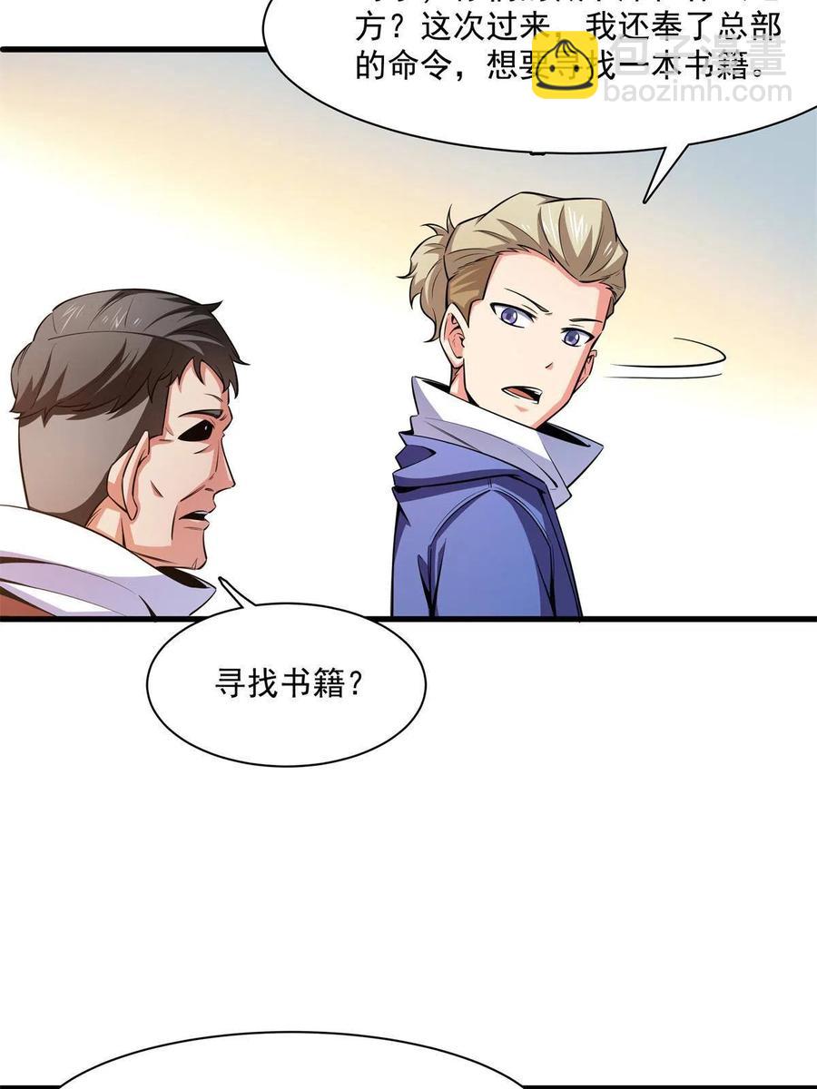 第154话 进入毒殿37