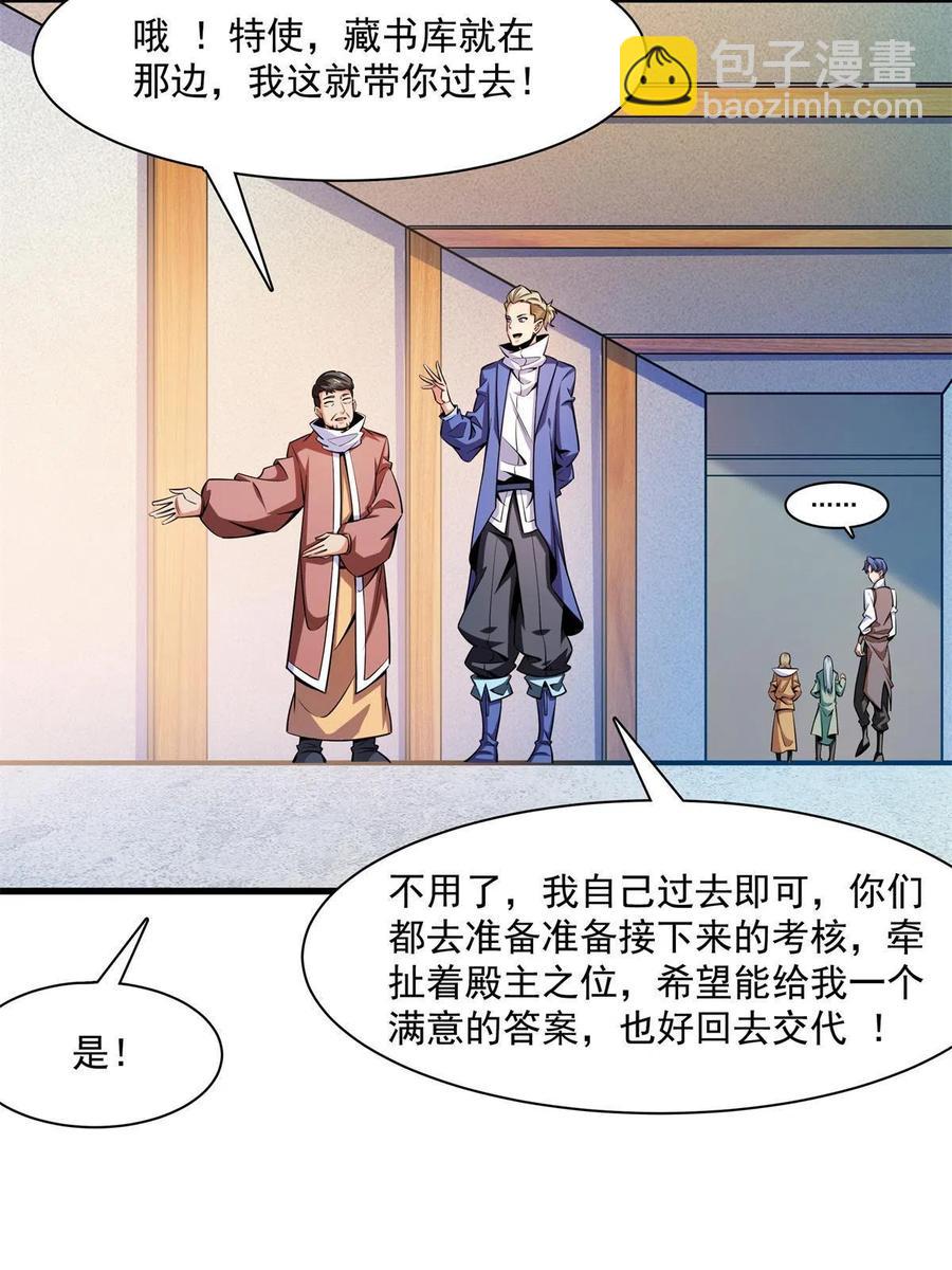 第154话 进入毒殿38