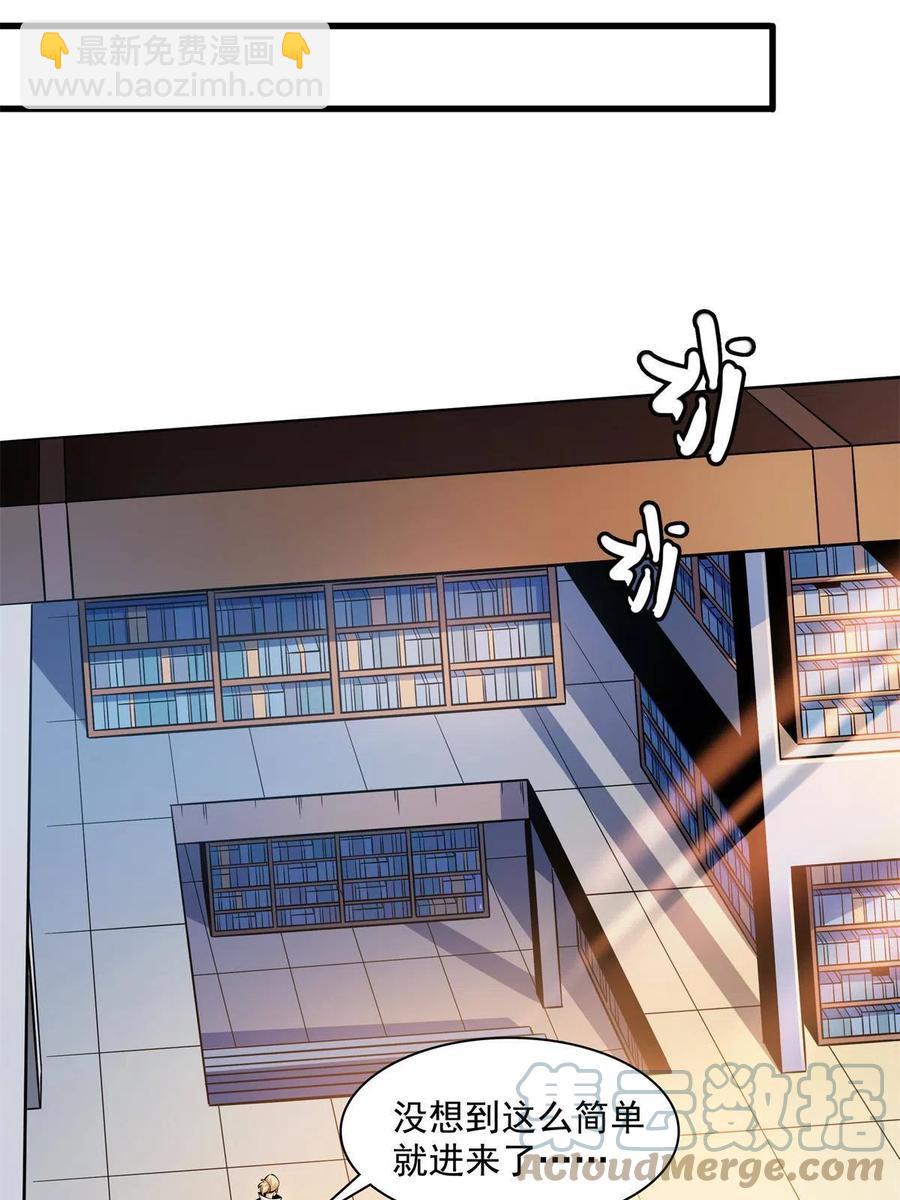 第154话 进入毒殿39