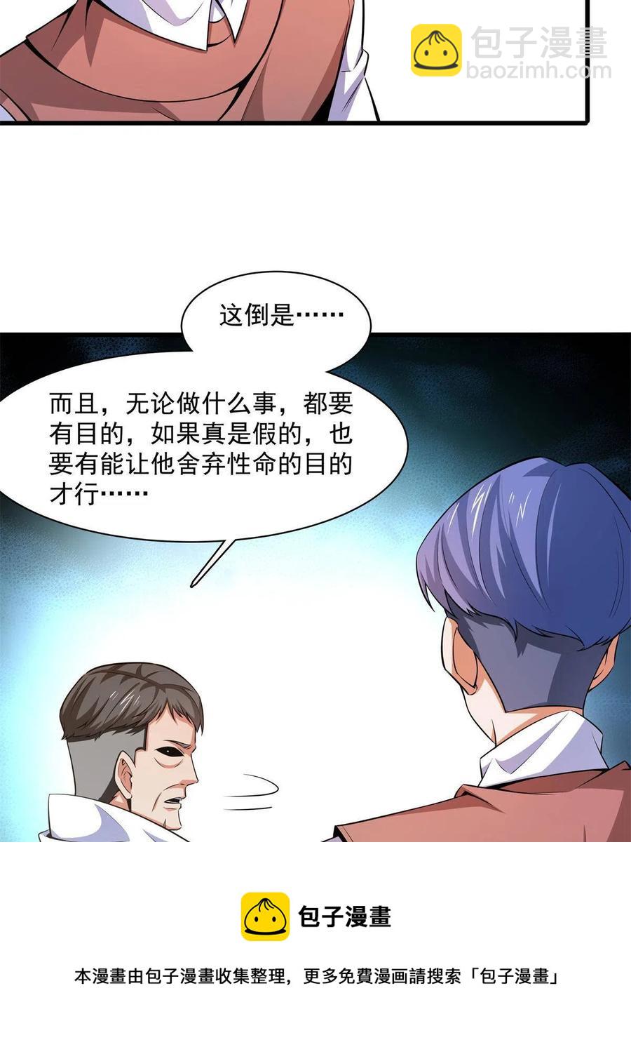 第154话 进入毒殿44