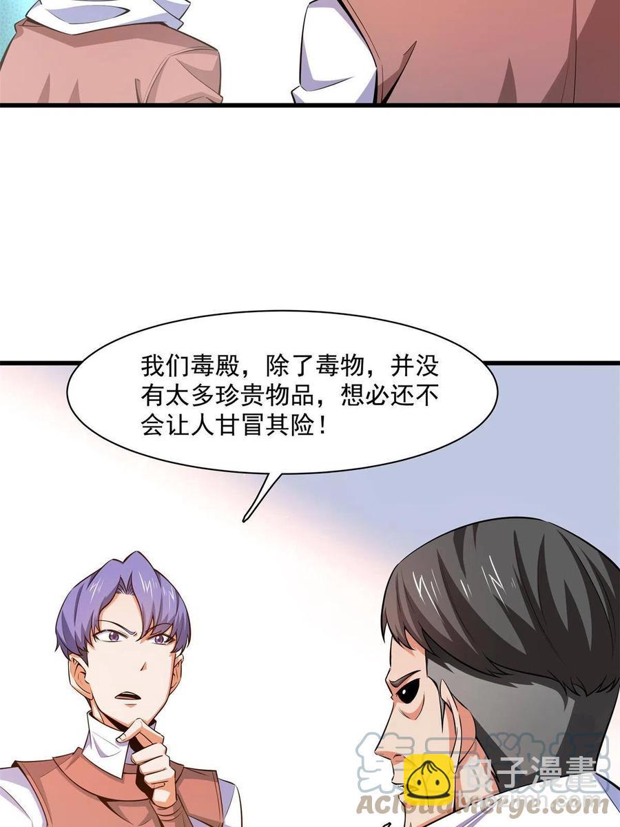 第154话 进入毒殿45