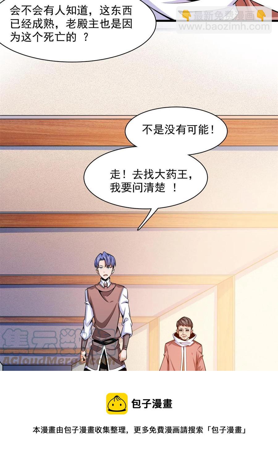 第154话 进入毒殿48