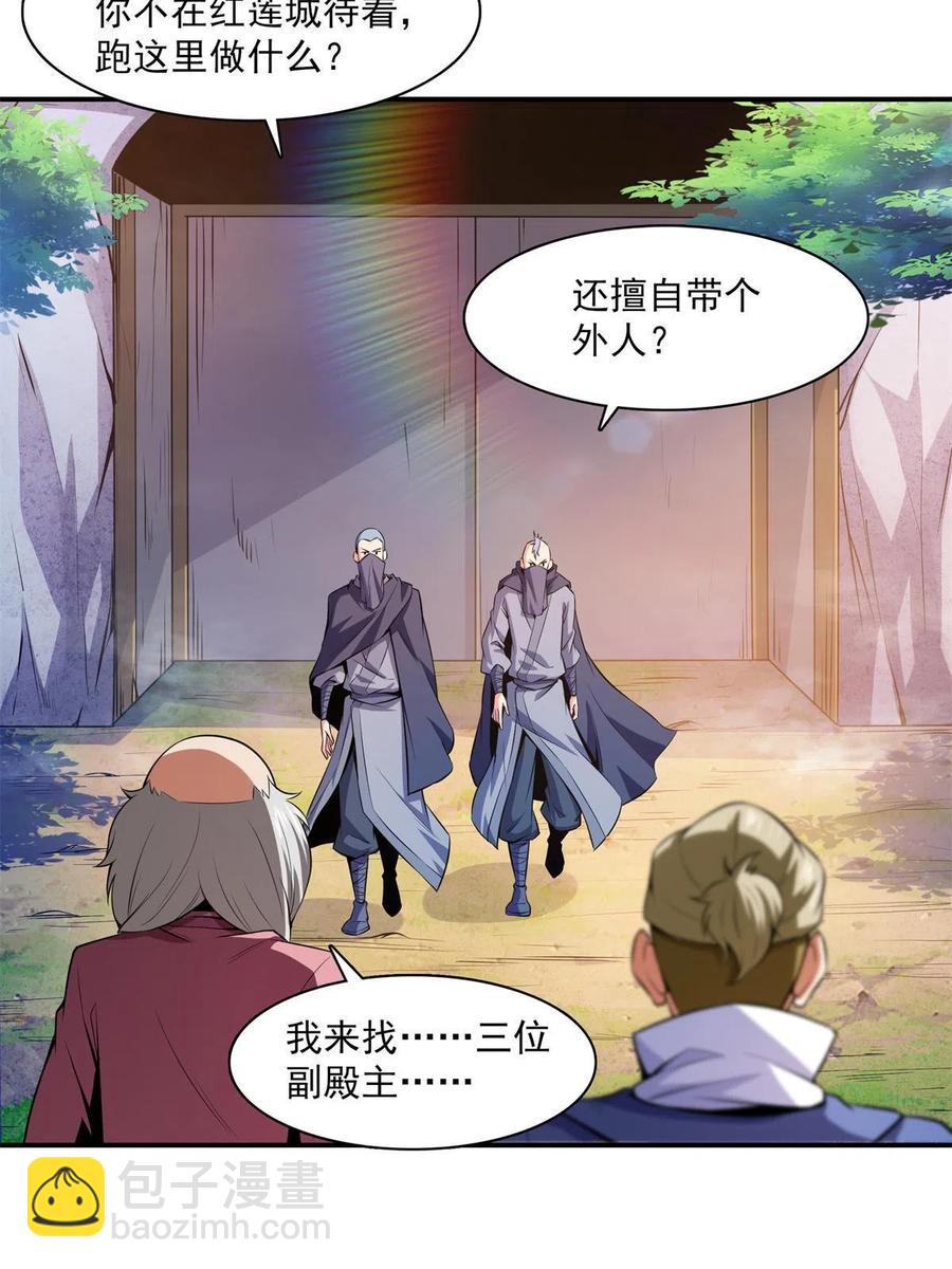 第154话 进入毒殿5