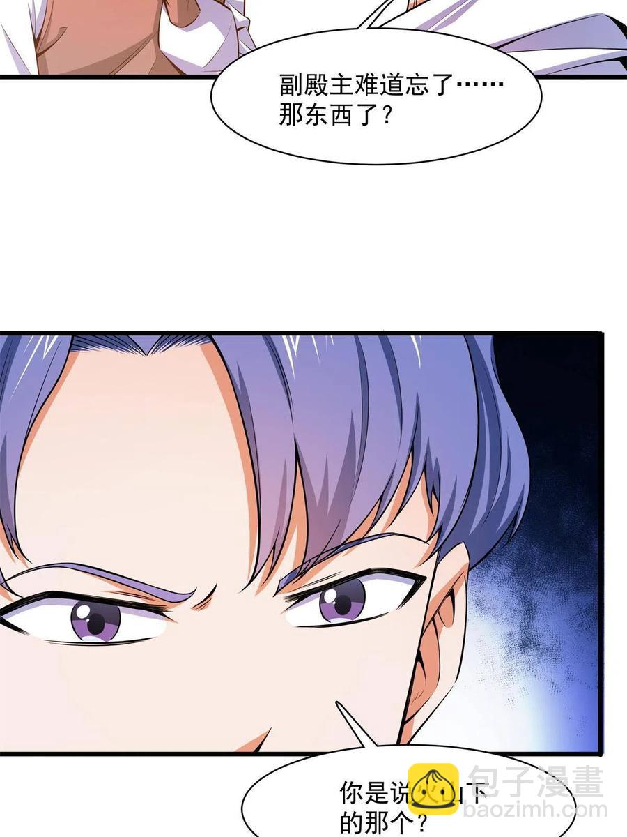 第154话 进入毒殿50