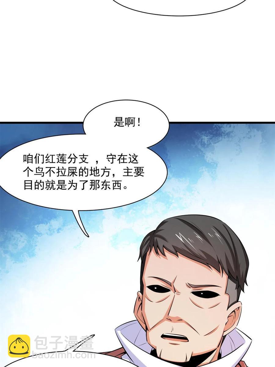 第154话 进入毒殿51