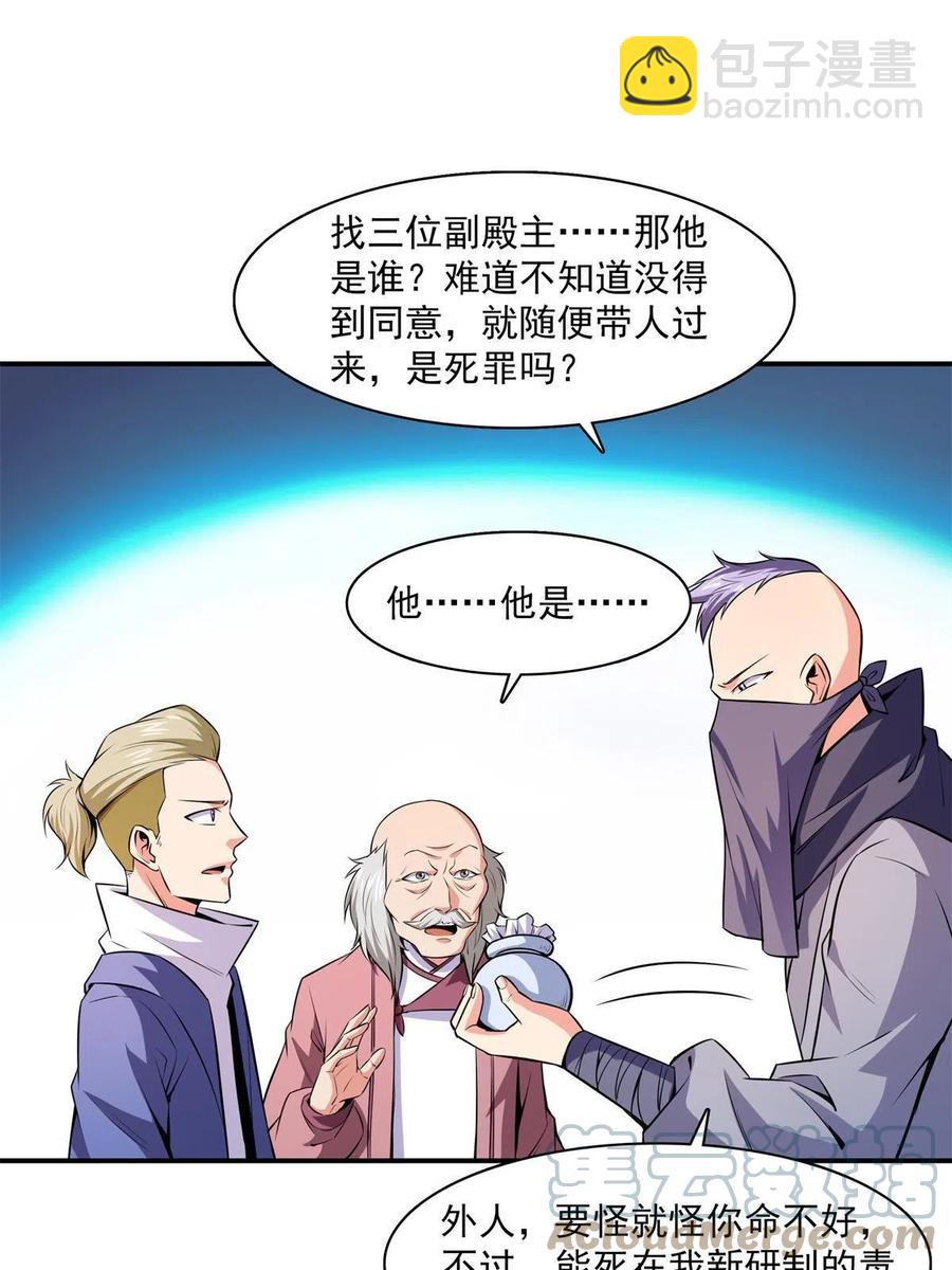 第154话 进入毒殿6