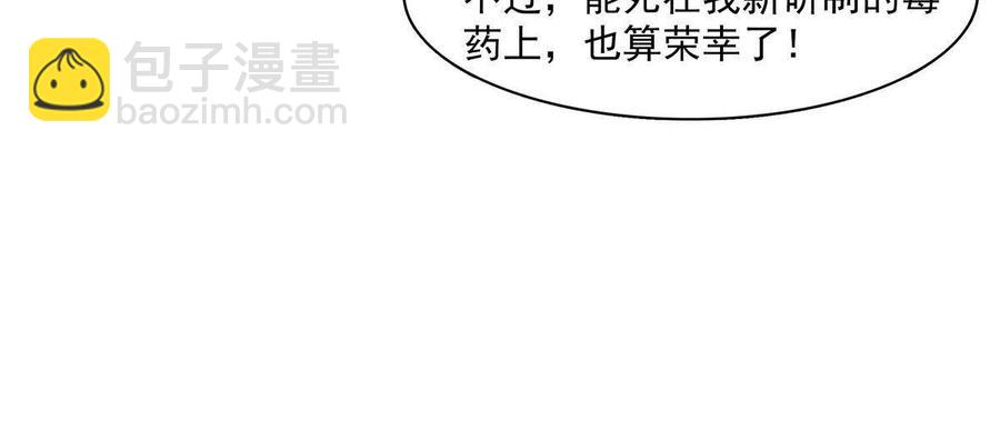 第154话 进入毒殿7