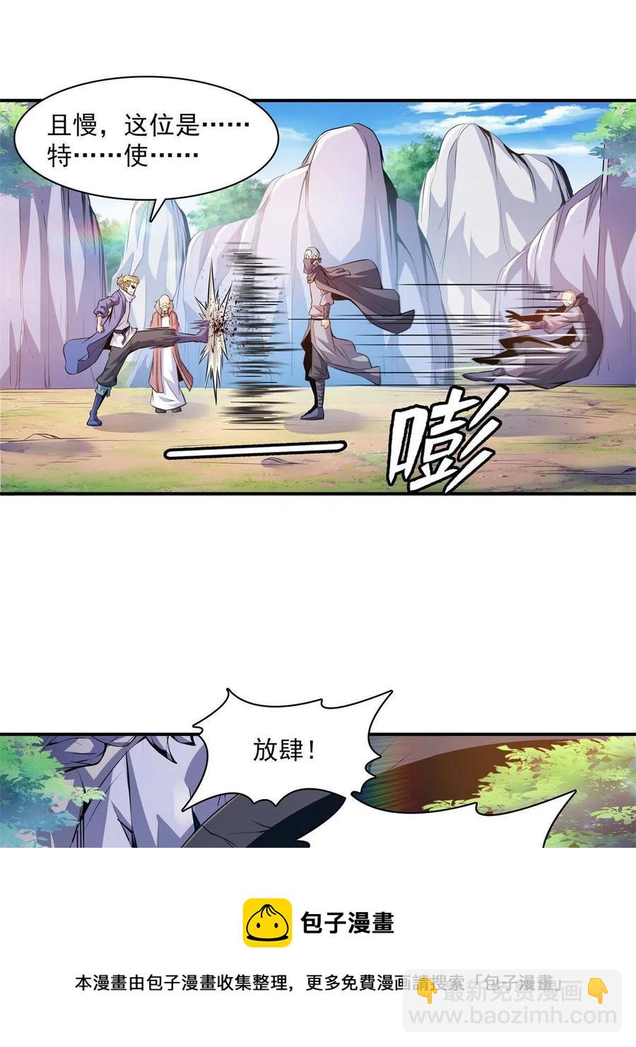 第154话 进入毒殿8