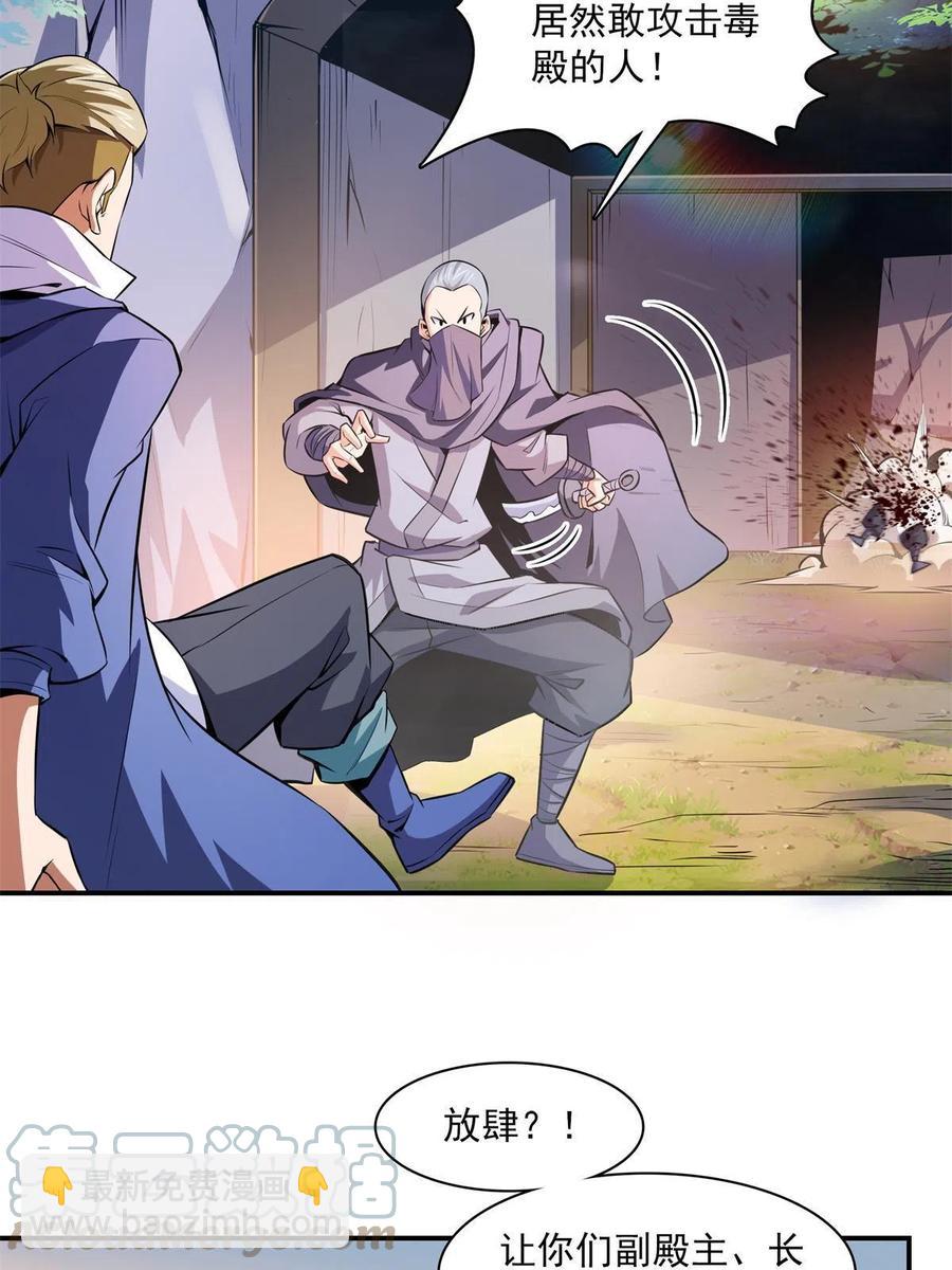第154话 进入毒殿9