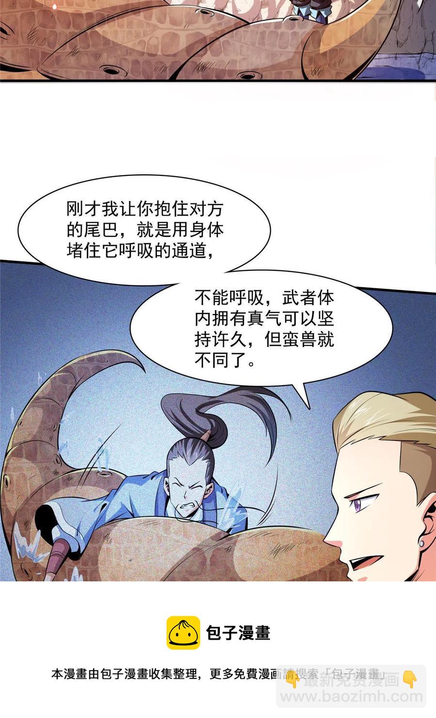 第159话 名师堂，我来啦28