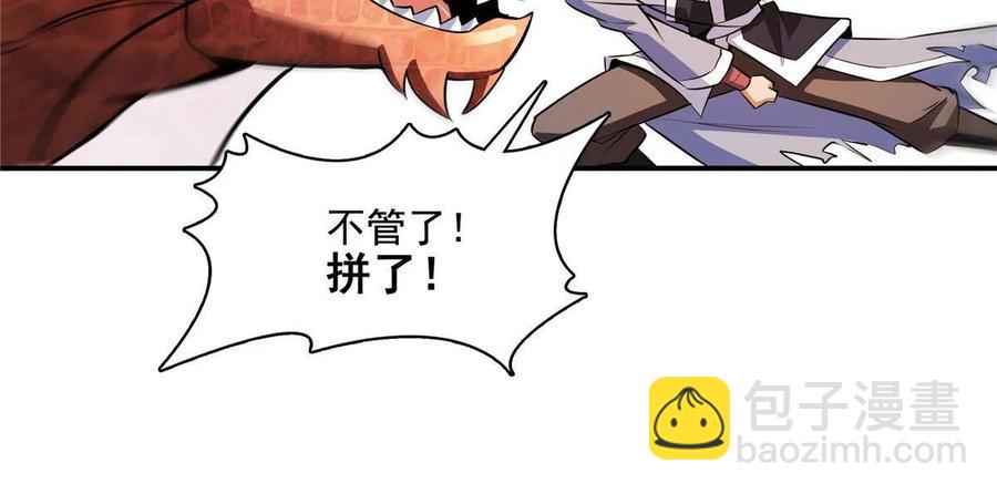 第159话 名师堂，我来啦5