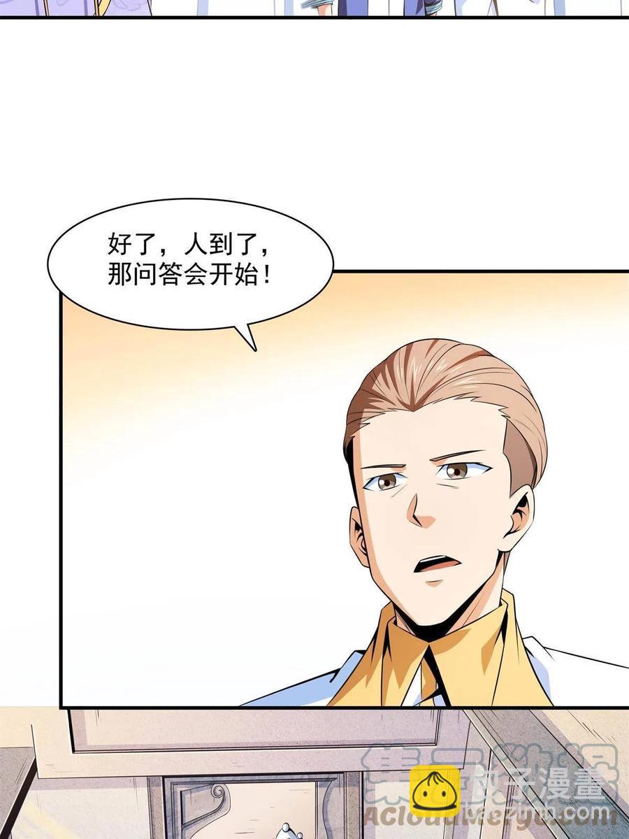 第163话 见过张老师21