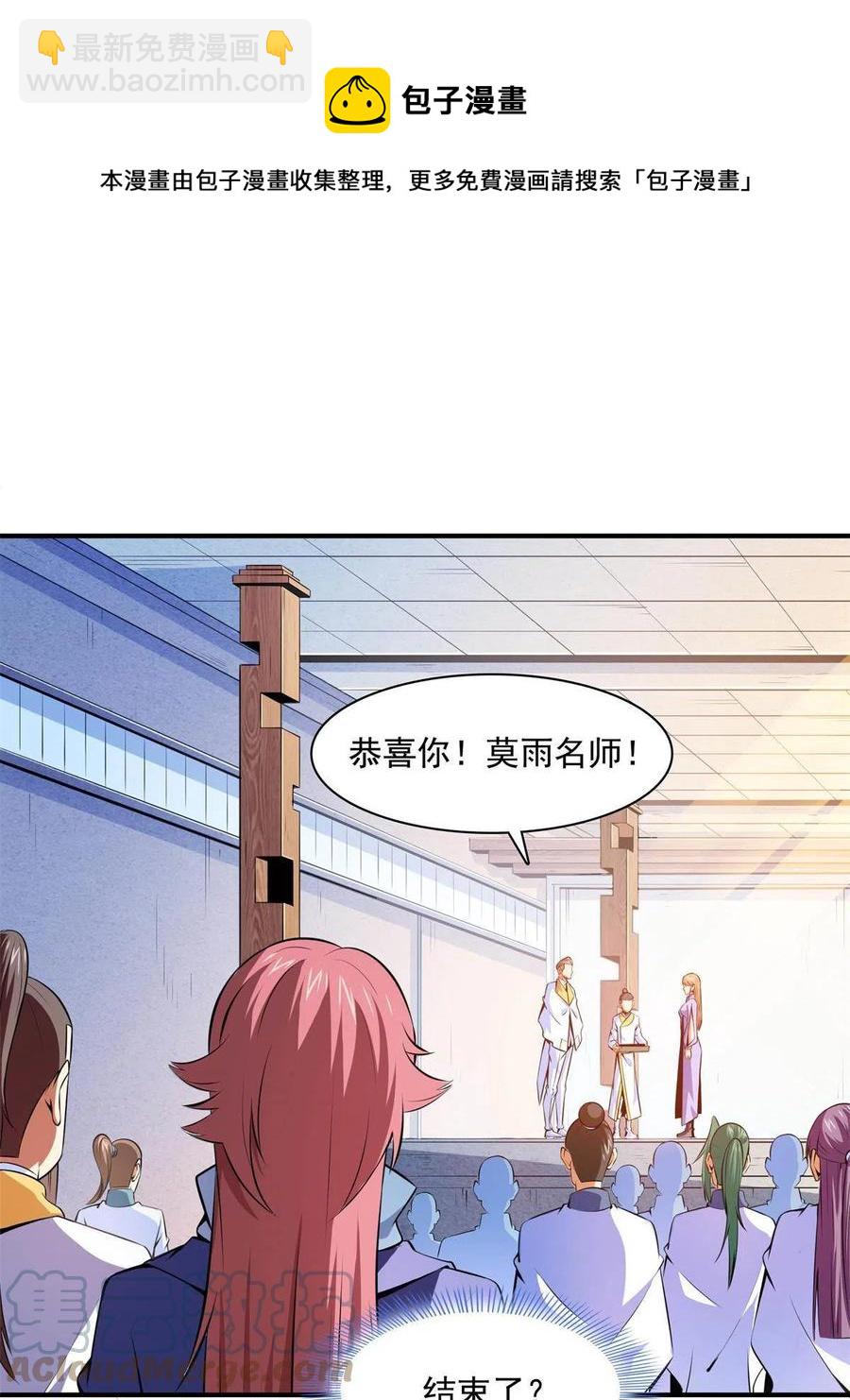 第163话 见过张老师36