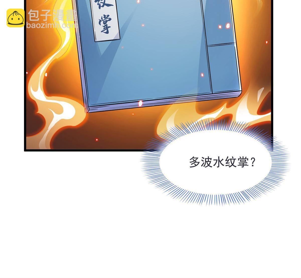 第168话 功法海9
