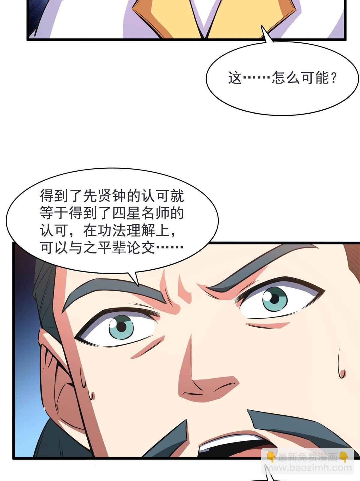 第169话 百钟齐鸣11