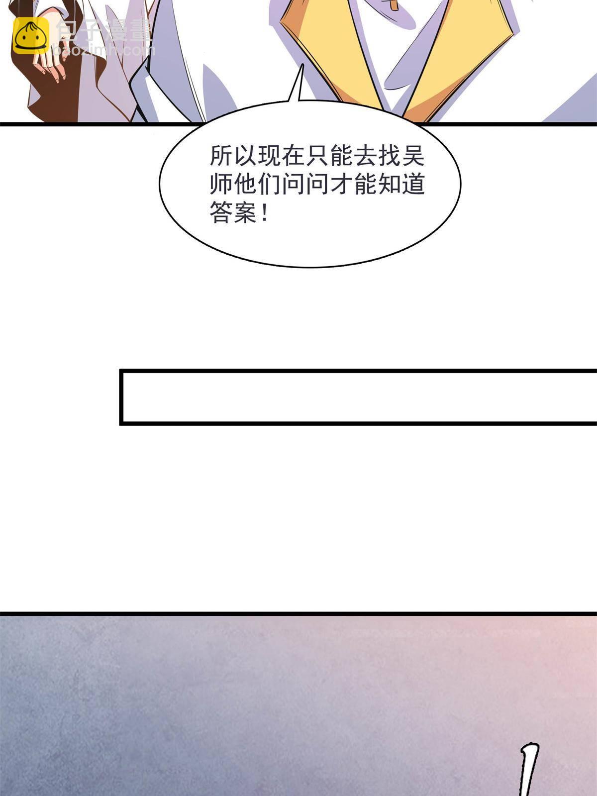 第169话 百钟齐鸣21