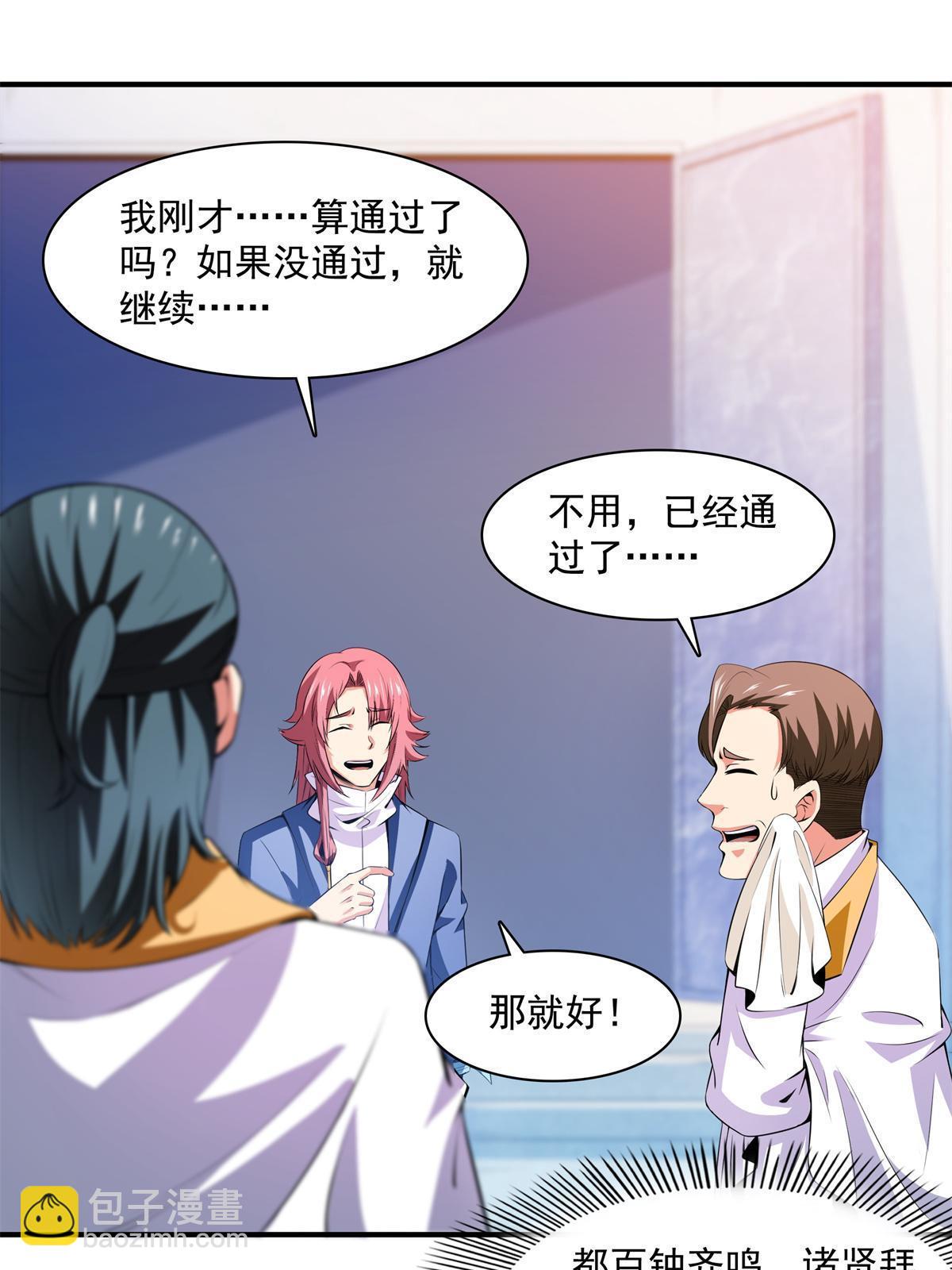 第169话 百钟齐鸣31