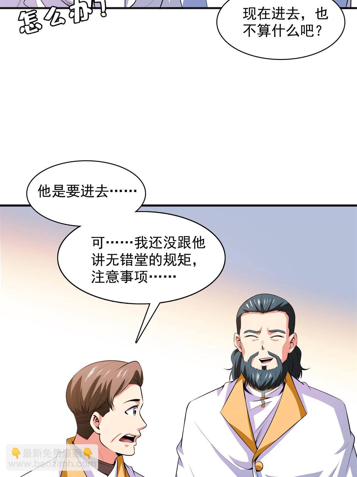 第169话 百钟齐鸣39