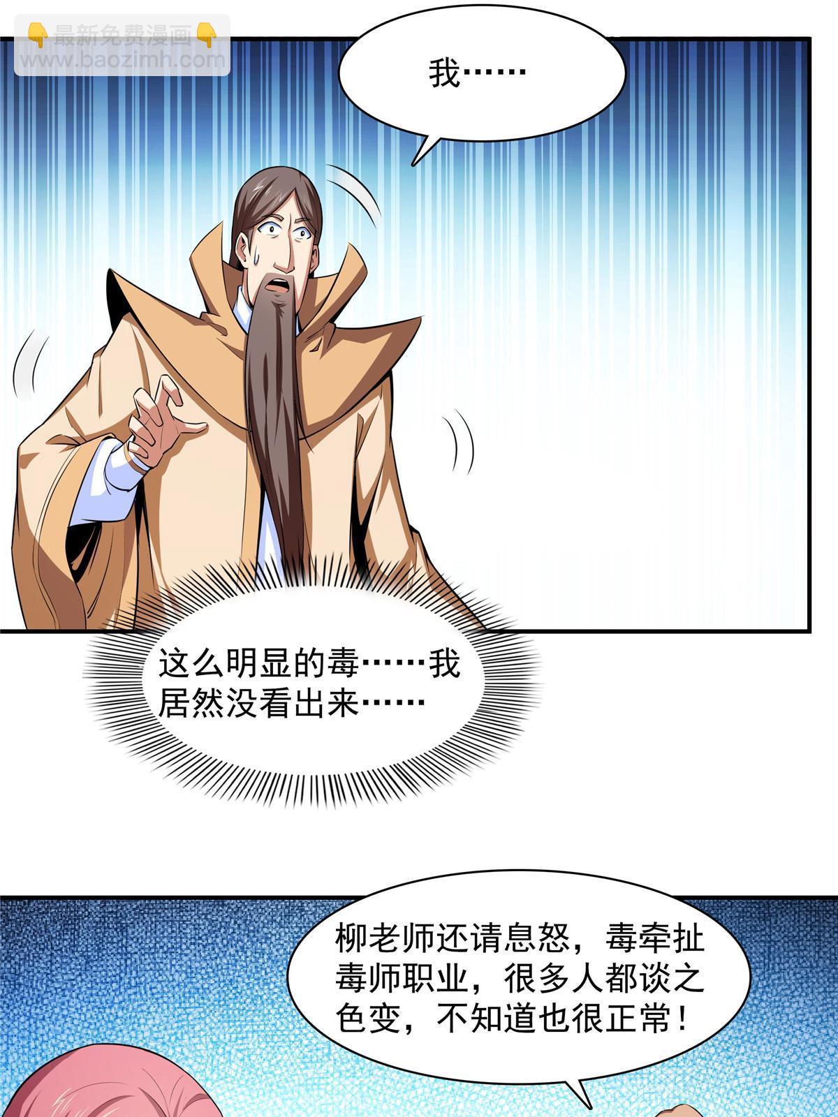 第177话  你被录取了25