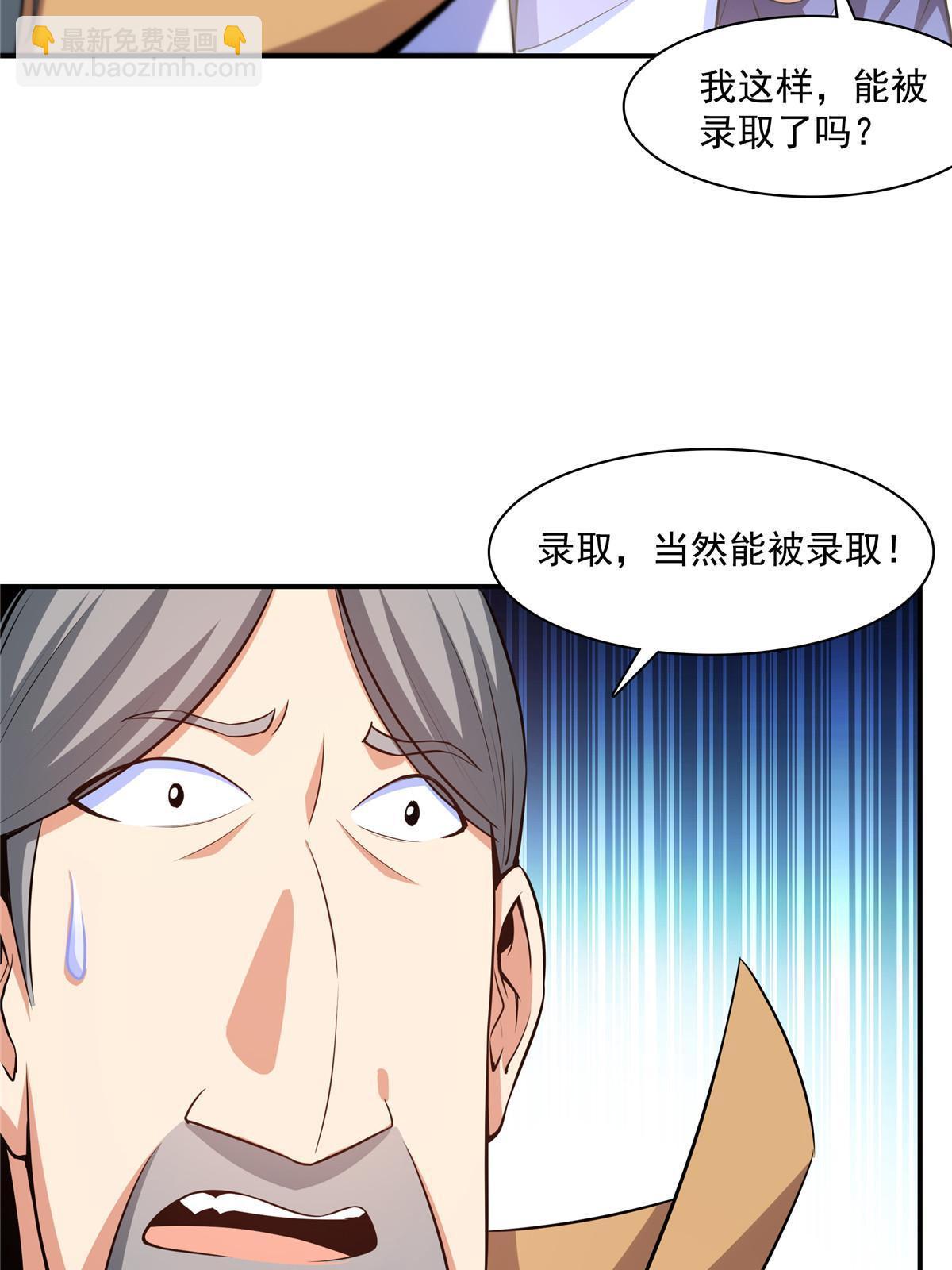 第177话  你被录取了33