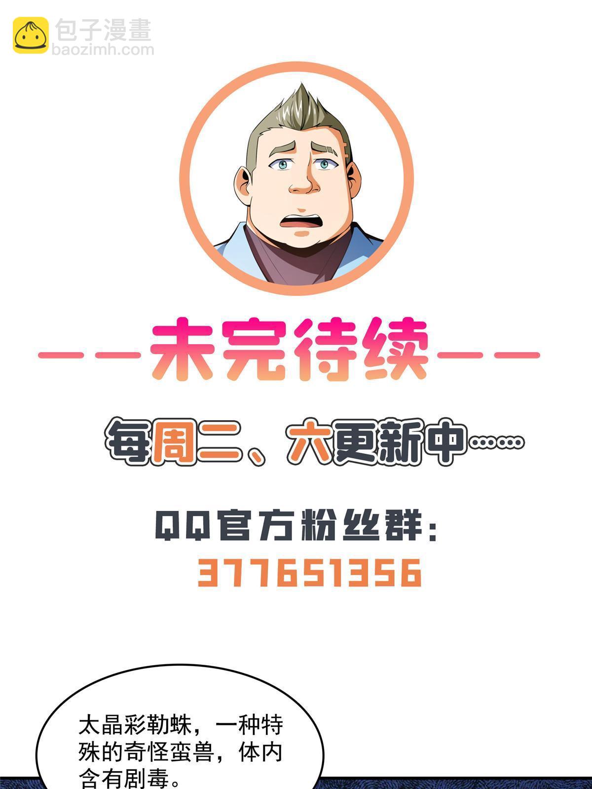 第177话  你被录取了45