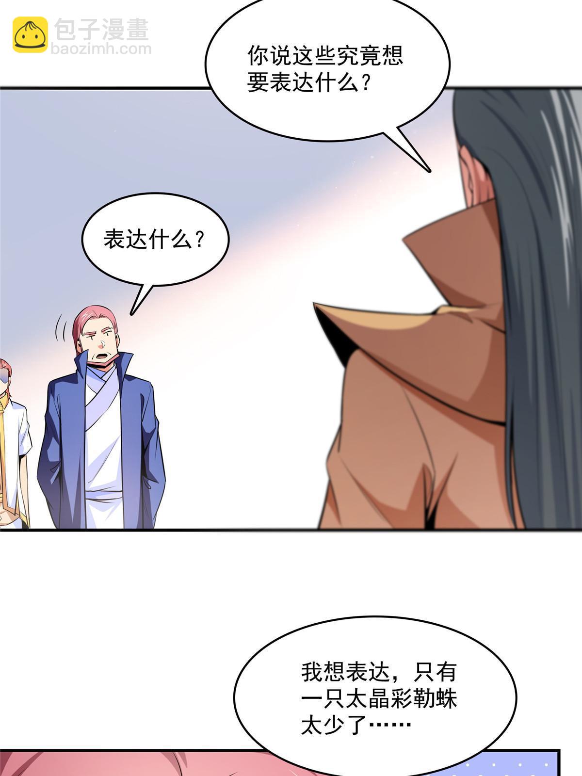 第177话  你被录取了47