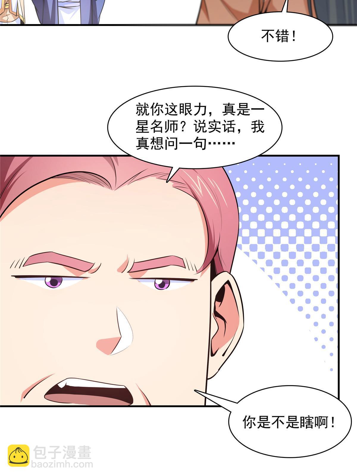 第177话  你被录取了8