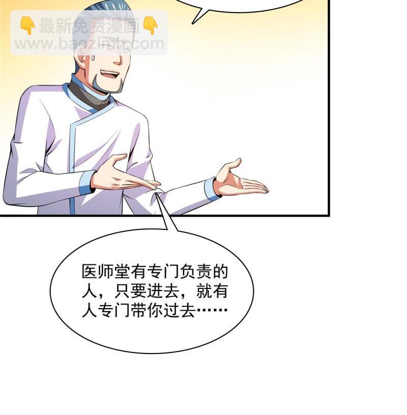 第183话  挑战会长17
